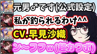 マイの破壊力に性癖を刺激され心のこもった「ン～フフ」が出てしまう如月れんｗｗｗ【BBCF/切り抜き/ぶいすぽっ！】