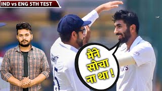 #RohitSharma Ruled out from 5th test vs Eng | Jasprit Bumrah is going to lead team India #Pant