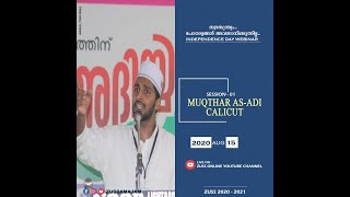 MUQTHAR AS-ADI CALICUT | AAZAADI '20 | സ്വാതന്ത്ര്യം: പോരാട്ടങ്ങൾ അവസാനിക്കുന്നില്ല