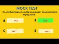 ഇന്ത്യയുടെ ദേശീയ ചിഹ്നങ്ങൾ national symbols mock test for degree prelims