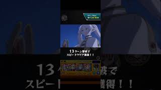 【モンスト】葬送のフリーレンコラボ断頭台のアウラ特殊演出