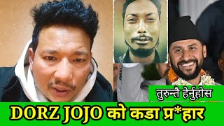 Lal bahadur bishwakarma भाईको विषयमा DORZ JOJO को कडा  प्र*हार