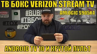ТВ Бокс VERIZON Stream TV На Amlogic S905X4 Сертифицированный Андроид ТВ и шикарный пульт