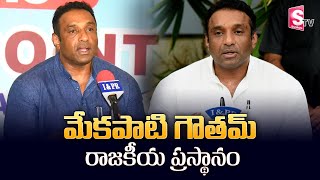 AP Minister Mekapati Goutham Reddy Political Journey | RIP Mekapati Goutham Reddy | SumanTV