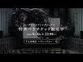 【落合陽一×日本フィル vol.4《＿＿する音楽会》】ep.3 曲折する音楽会