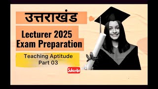 उत्तराखंड प्रवक्ता भर्ती 2025 || Teaching Aptitude part(03) ||