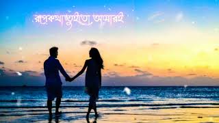 Kolija Tui Amar Tui j Noyner Alo|| Bengali love Song ||Bengali Status Video||BHOBOGHURE4kHD Romantic