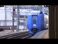 キハ281系「スーパー北斗」　札幌駅発車