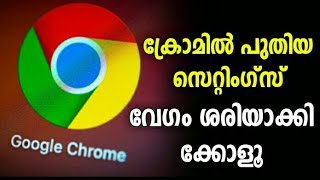 ഗൂഗിള്‍ ക്രോമിലെ പുതിയ സെറ്റിംഗ്സ് | Google Chrome Secret Settings Malayalam | Settings and privacy