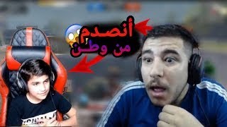 عبسي يتحدى وطن روم مستودع ام فور وانصدم بلاخر