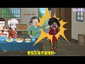 第96集丨可怜之人必有可恨之处，张盼娣回娘家再次遭下嫁 原创动画 二次元 8090经典怀旧