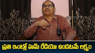 ప్రతి ఇంట్లో  హమ్ రేడియో ఉండటమే లక్ష్యం | S.Suri Ham Radio Operator | V Media News