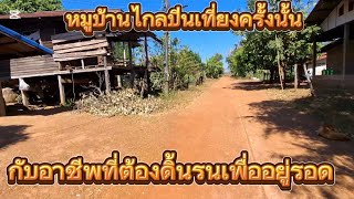 ด้วยมือที่สร้างทางรอดไทบ้านชนบท#มาดามเมืองโพธิ์