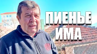 ДЯДО МЕ ЗАПАСИ С МАТЕРИАЛ...