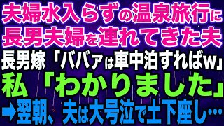 【スカッとする話】### 私がリモート会議中だと知らずいつものように平手打ちした夫「おいブス！さっさと飯作れ！」私「今作ります…」→直後夫が画面に映る相手を見てみるみる青ざめ…