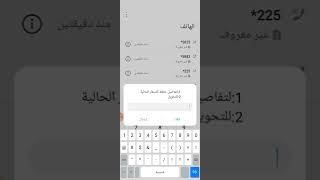 طريقة عمل او تغير باقه فلكسات فودافون