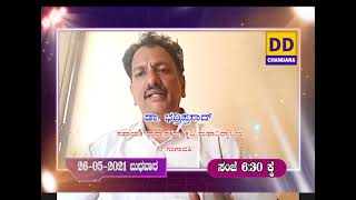 ಕೃಷಿದರ್ಶನ 26-05-2021    @6.30pm. ಜೇನು ಕೃಷಿಯ ಪ್ರಾಮುಖ್ಯತೆ.  ಡಾ. ಭದ್ರಿಪ್ರಸಾದ್. \u0026  ಡಾ. ಶ್ವೇತಾ ಬಿ.ಎಸ್.