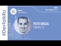 [ENG] #DevTalkRu at #PiterPy with Piotr Migdal​ (p.migdal.pl)