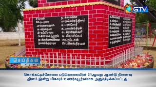 கொக்கட்டிச்சோலை படுகொலையின் 31ஆவது ஆண்டு நினைவு தினம்