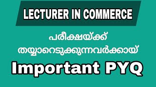 ലക്ഷ്യത്തിലെത്താൻ ഇനി ദിവസങ്ങൾ മാത്രം| Lecturer in Commerce Important MCQ /PYQ| Polytechnic Colleges