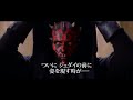 映画『スター・ウォーズ エピソード1』予告編（ジェダイ編）