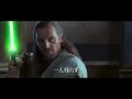 映画『スター・ウォーズ エピソード1』予告編（ジェダイ編）