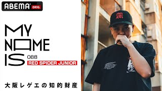 【密着】RED SPIDER JUNIOR「ワンマン緊急事態の裏側 / セレクターとしての原点に迫る」 | my name is