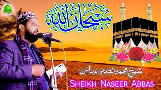 Sobhan Allah Sobhan Allah | Sheikh Naseer Abbas | Latest Naat | Moon Studio Islamic