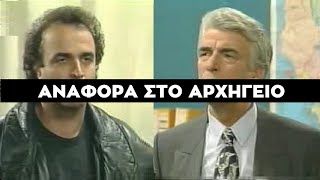 Καλημέρα Ζωή - Αναφορά Θεοχάρη στο Αρχηγείο για τη Συμμορία των Υπονόμων - Υπόθεση Μεγάλου Κλόουν