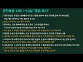 좋은 목자ㅣ요한복음 10장 1 10절ㅣ오늘은 목장별 주일예배입니다. 목장 미참석자들을 위한 메시지입니다.