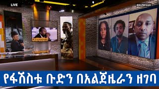 #ቴሌቪዥን_ትግራይ፡የትግራይ መሬት የወጣው የፋሽስቱ ቡድን አሁንም የትግራይ ህዝብ የተለያዩ ሰብአዊ እርዳታዎች እንዳያገኝ እየሰራ መሆኑን ተገለፀ