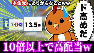 ボートレース・競艇：【あるある】本命党がやりがちなことwww【10選】