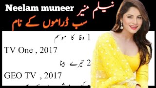 neelam muneer dramas list / ary digital dramas list / Pakistani comedy drama list / DM Drama movie