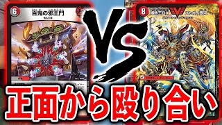 【大会実況】今月の開発部デッキ　VS　モルト NEXT【デュエマ】