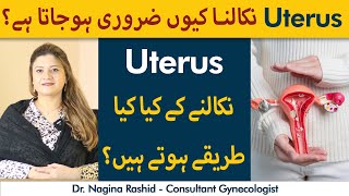 Uterus Removal | Uterus Kyu Nikalna Padta Hai?