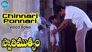 Swathi Muthyam Movie - Chinnari Ponnari Kittayya Video Song | Kamal Haasan, Radhika | Ilaiyaraaja
