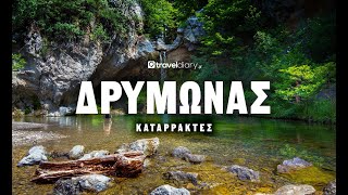 (S02 - E03) Καταρράκτες Δρυμώνα / Drimonas Waterfalls [ENG SUBS]