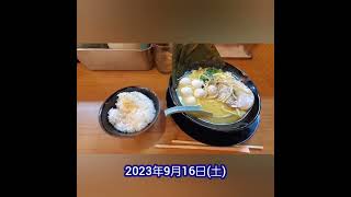 【#脱浪 して食べたい】20230916　ラーメン×ライス　#shorts　#白米　#米騒動　#令和の米騒動　#中日ドラゴンズ 　#チュニドラ　#立浪和義　#立浪監督　#続投