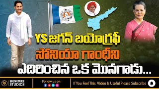 YS Jagan Mohan Reddy Biography | YS Jagan Life Story | YSRCP Party | YS Rajashekar Reddy | Kadapa