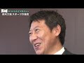 スペシャルインタビュー／鈴木大地スポーツ庁長官（後編）