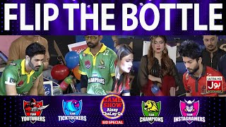 Flip The Bottle | Game Show Aisay Chalay Ga Season 6 Eid Special | 1st Qualifier | Eid Day 1