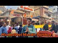 Mumba Devi Mandir Darshan Mumbai🛕 | Marine Drive Mumbai | Dheeraj Goud #mumbadevi