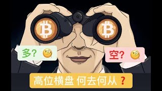 比特币、以太坊在强阻力区震荡！是二次探底暴跌的前兆？还是放量突破重回四万的信号？【币圈达人BTC、ETH行情分析20220202——祝世界各地的华人朋友们新春快乐、虎年大吉！】