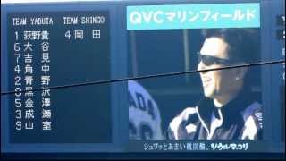 千葉ロッテマリーンズ ファン感謝デー2012 紅白戦 最下位決定戦スタメン