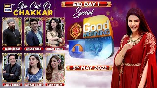 Good Morning Pakistan | Eid Special | Day 1 | 3rd May 2022 | ARY Digital