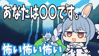 【手描き】ドラクエ3の性格診断に怖がるぺこら【兎田ぺこら/ホロライブ/切り抜き】