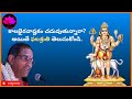 kalabhairava ashtakam phalasruthi by Sri Chaganti|| SBL Bhakthi