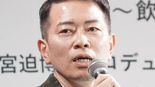 宮迫博之が衝撃発表「とんでもないことになりました」賛否の声相次ぐ