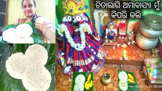 ଆସନ୍ତୁ ଦେଖିବା ମୁଁ ଗତକାଲି ଚିତାଲାଗି ଅମାବାସ୍ୟା କିପରି କରିଥିଲି/ଚିତଉ ପିଠା/All in one channel by gayatri