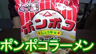 ポンポコラーメン！東三河のソウルラーメン・TKG・スーパーチャーシュー・半熟味玉[頑固おやじ]